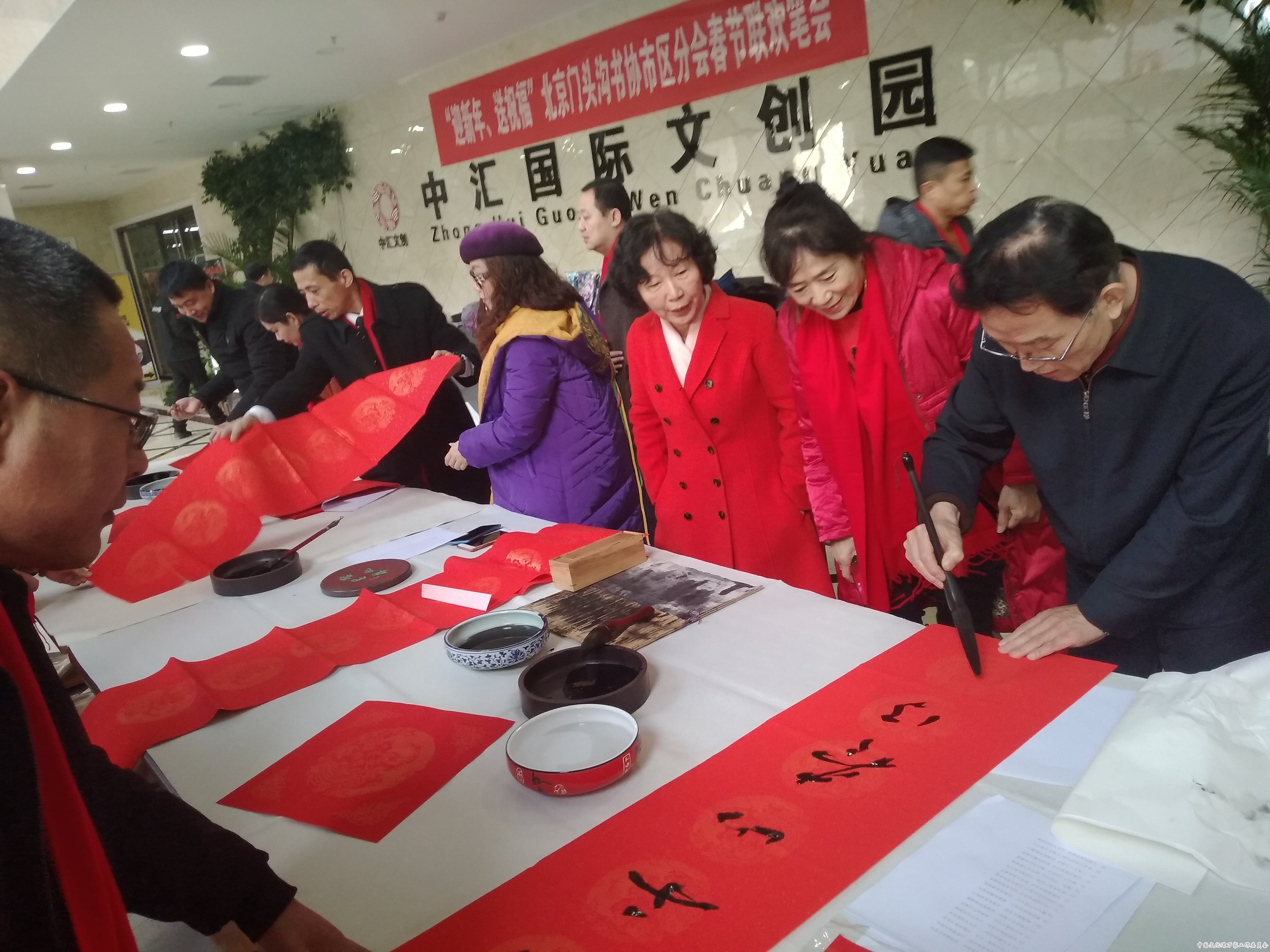 “迎新年、送祝福”北京门头沟书协市区分会 春节联欢笔会在京举办