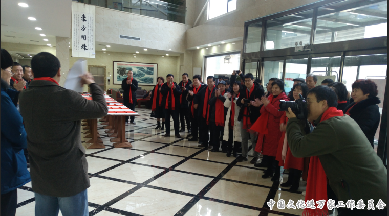 “迎新年、送祝福”北京门头沟书协市区分会 春节联欢笔会在京举办