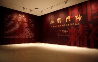 “中国精神——中国美协油画艺委会委员作品展”在山东美术馆收官