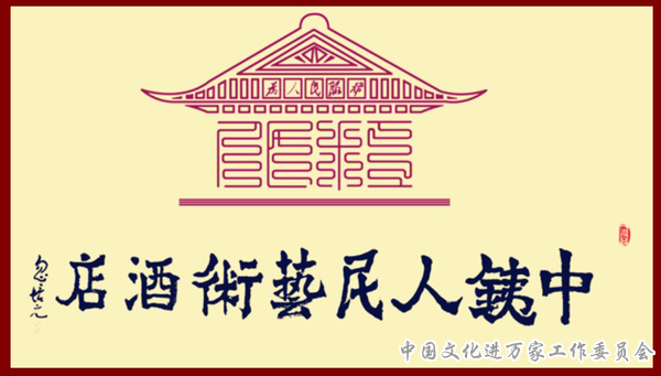 智库专家、媒体人走进人民手工艺术博物馆