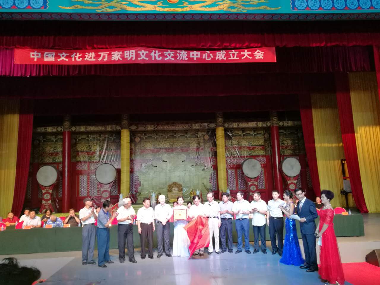 中国文化进万家明文化交流中心在北京昌平十三陵景区成立