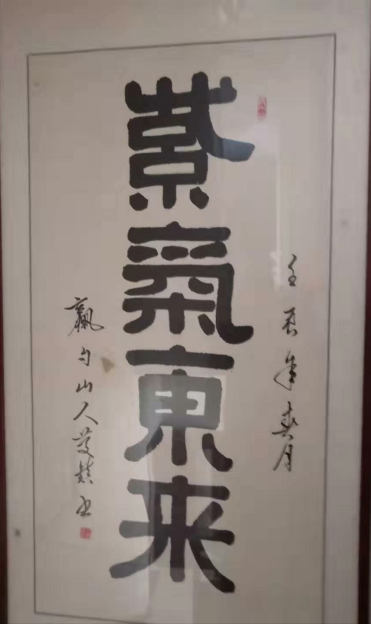 王庆镇——中宣盛世国际书画院会员、著名书画家