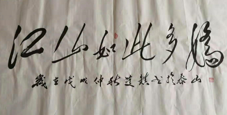 王庆镇——中宣盛世国际书画院会员、著名书画家