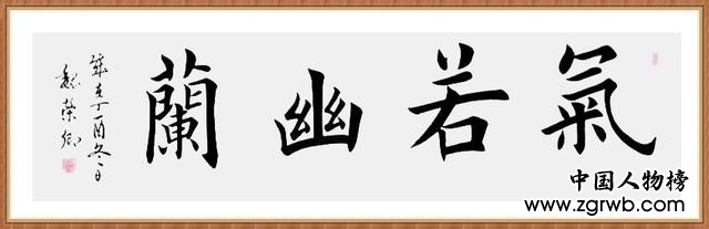 「文化中国」聚焦当代艺术名家——魏荣卿