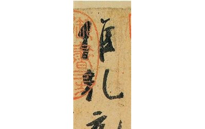 颜真卿是否超越王羲之