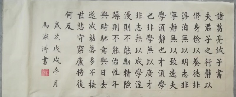 馬湖洲——中宣盛世国际书画院会员、著名书画家
