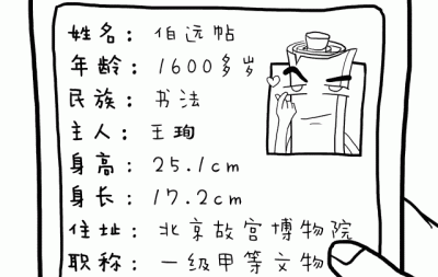 47个字的国宝