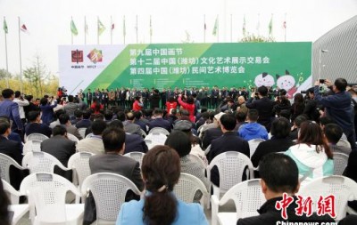 第十二届中国(潍坊)文化艺术展示交易会开幕