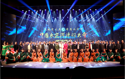 中国永定河诗词大会携手京、津、冀、晋、蒙五省市艺术家致敬母亲河,向建国70周年献礼