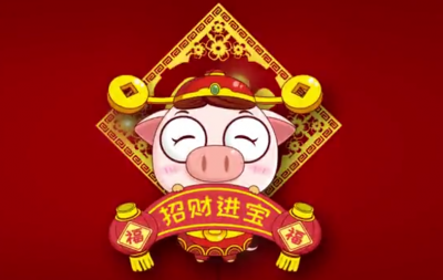 中国文化进万家新年祝福