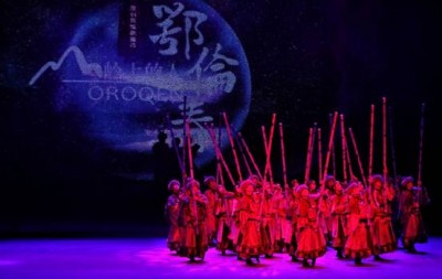 2019年鄂伦春文化旅游特色产品推介周活动在京举行