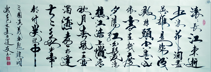鹿道友——中宣盛世国际书画院会员、著名书画家
