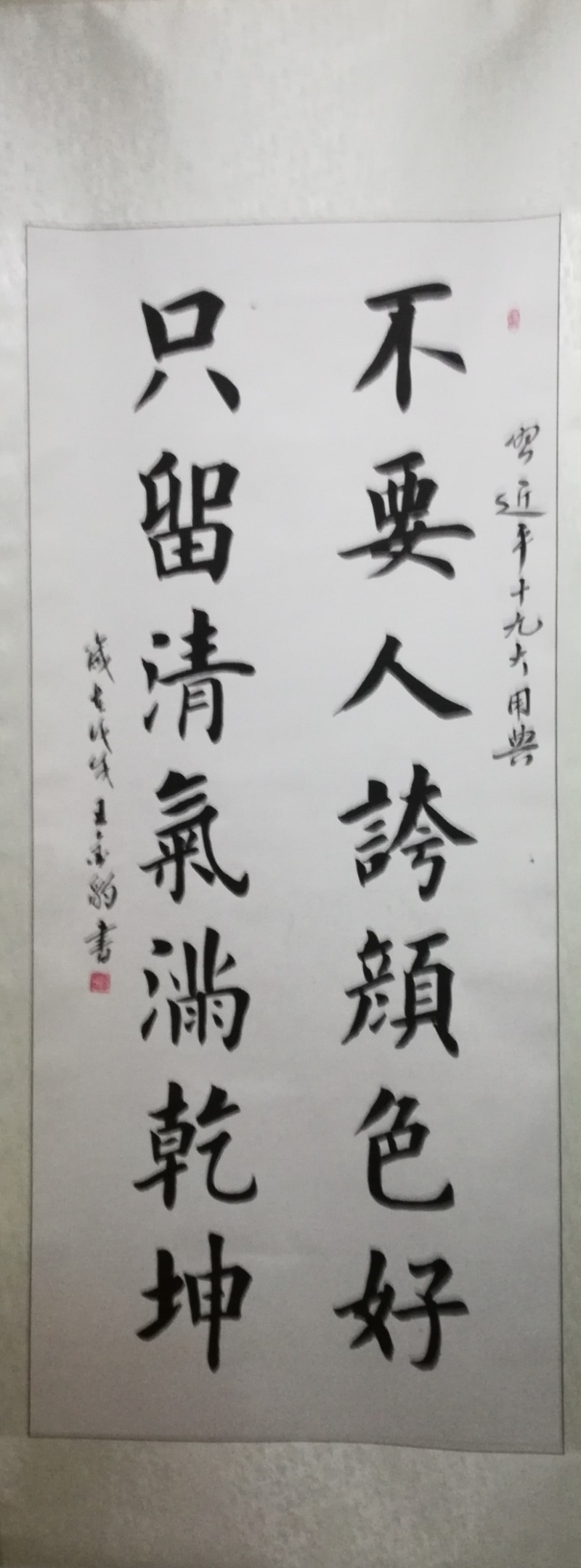 王金豹——中宣盛世国际书画院会员、著名书画家