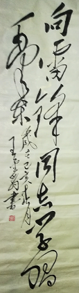 王金豹——中宣盛世国际书画院会员、著名书画家
