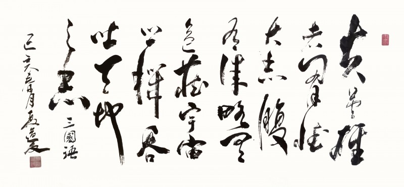 「我和我的祖国」纪念建国七十周年--新时代（经典）艺术家之八--夏道友