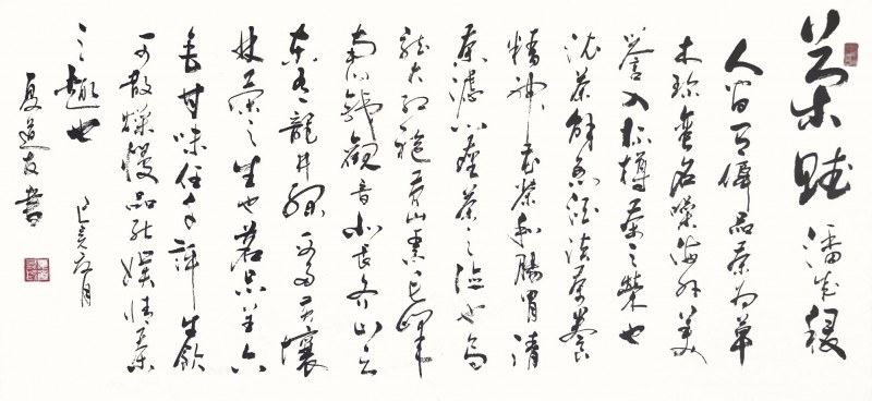 「我和我的祖国」纪念建国七十周年--新时代（经典）艺术家之八--夏道友
