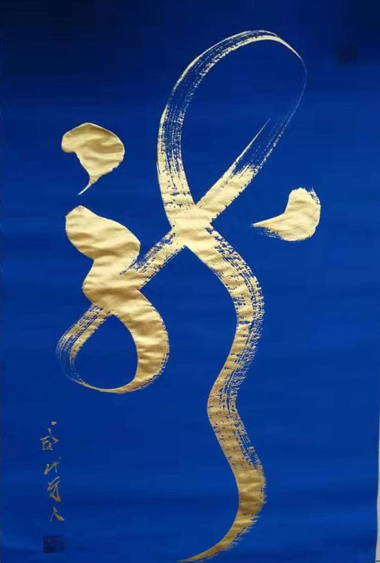 「我和我的祖国」纪念建国七十周年--新时代（经典）艺术家之十六--陈兆威