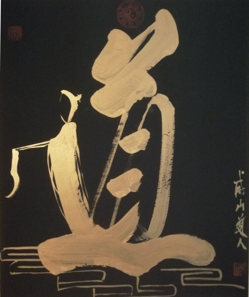 「我和我的祖国」纪念建国七十周年--新时代（经典）艺术家之十六--陈兆威