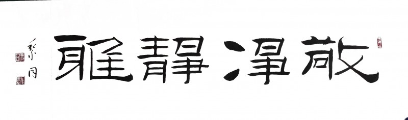 「我和我的祖国」纪念建国七十周年--新时代（经典）艺术家之十九--呼仁波