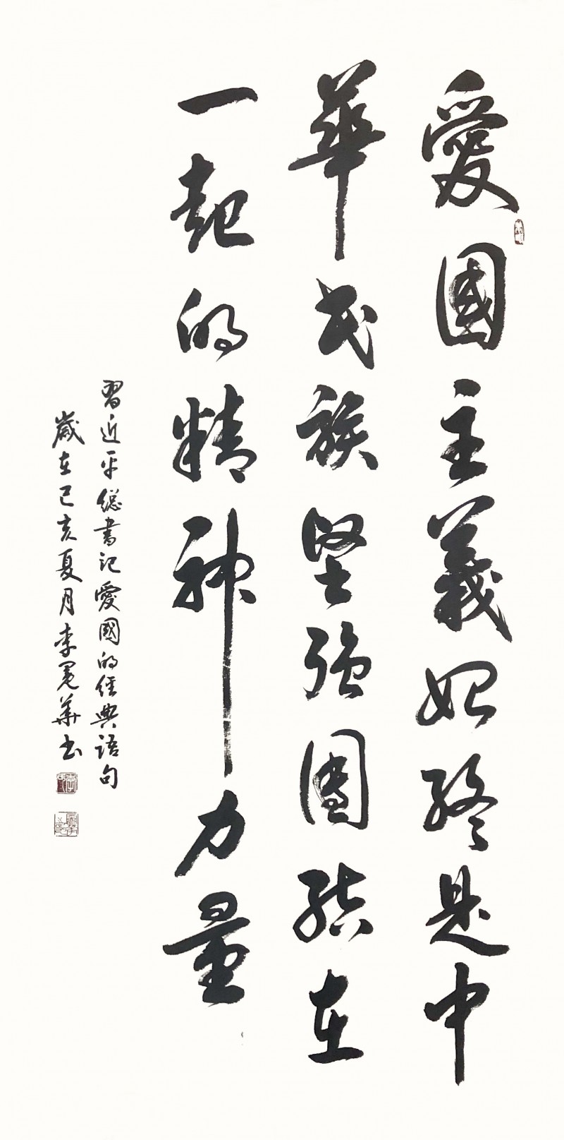 「我和我的祖国」纪念建国七十周年--新时代（经典）艺术家之二十一--李冕华