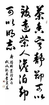 「我和我的祖国」纪念建国七十周年--新时代（经典）艺术家之二十一--李冕华