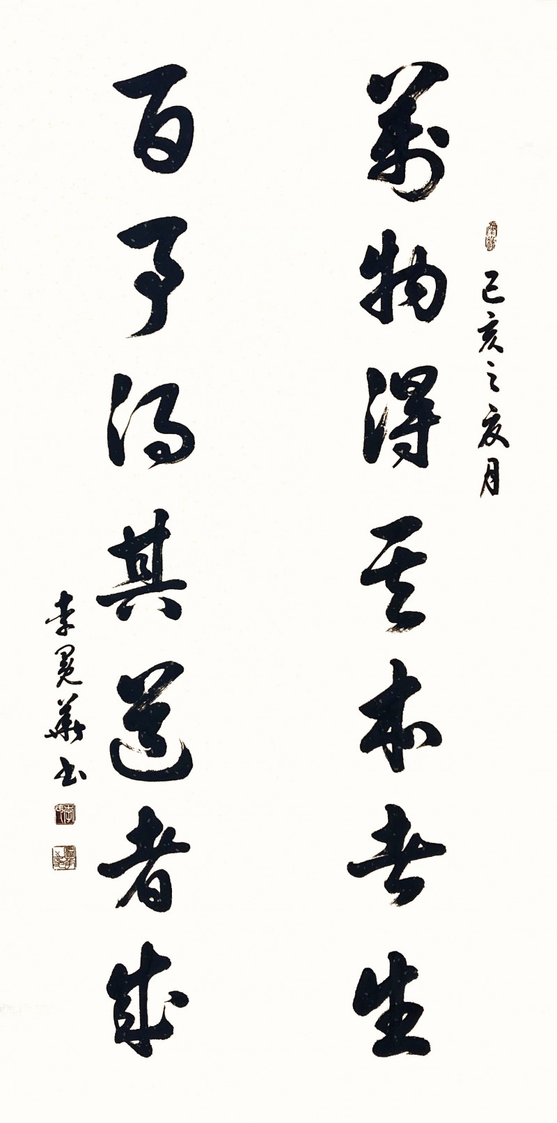 「我和我的祖国」纪念建国七十周年--新时代（经典）艺术家之二十一--李冕华