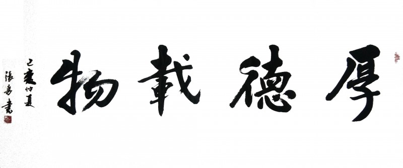 张勇——中宣盛世国际书画院理事、著名书画家