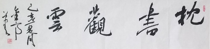 「我和我的祖国」纪念建国七十周年--新时代（经典）艺术家之六十一--朱金亭