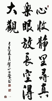 「我和我的祖国」纪念建国七十周年--新时代（经典）艺术家之六十四--杨益奇