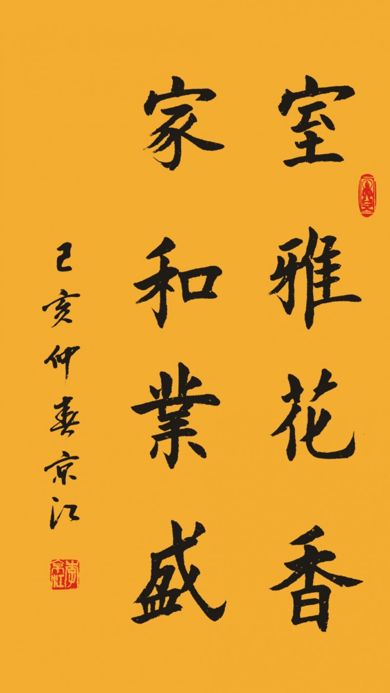 「我和我的祖国」纪念建国七十周年--新时代（经典）艺术家之六十九--李京江