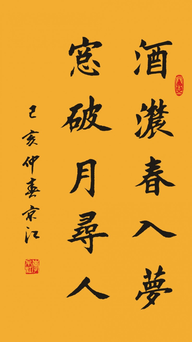 「我和我的祖国」纪念建国七十周年--新时代（经典）艺术家之六十九--李京江