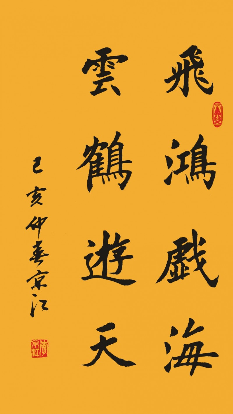 「我和我的祖国」纪念建国七十周年--新时代（经典）艺术家之六十九--李京江