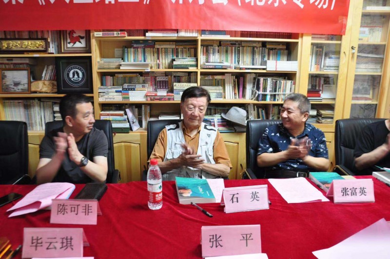 李修平散文集《人生路上》研讨会在京成功举办