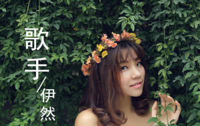 “词圣”钟奕勉代表作发行,携手伊然进发世界乐坛