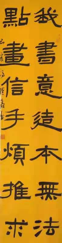 冯继鑫——中宣盛世国际书画院会员、著名书画家