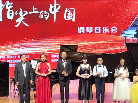 “指尖上的中国”钢琴音乐会在中央音乐学院成功举办