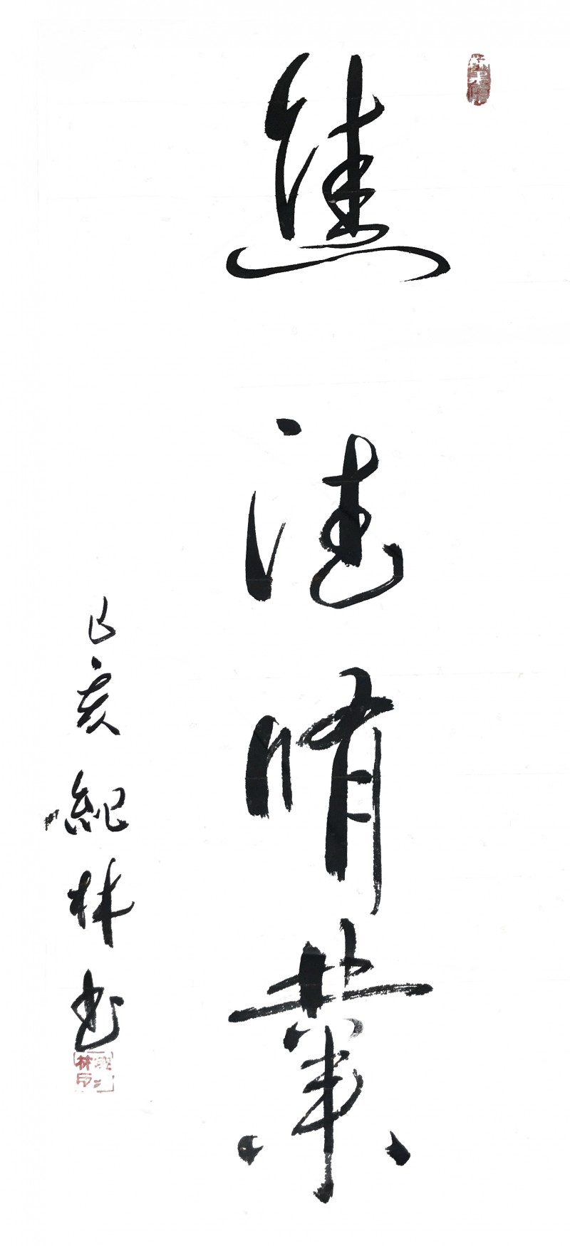 凌纪林——中宣盛世国际书画院会员、著名书画家