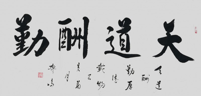 齐鸣——中宣盛世国际书画院研究员、著名书画家