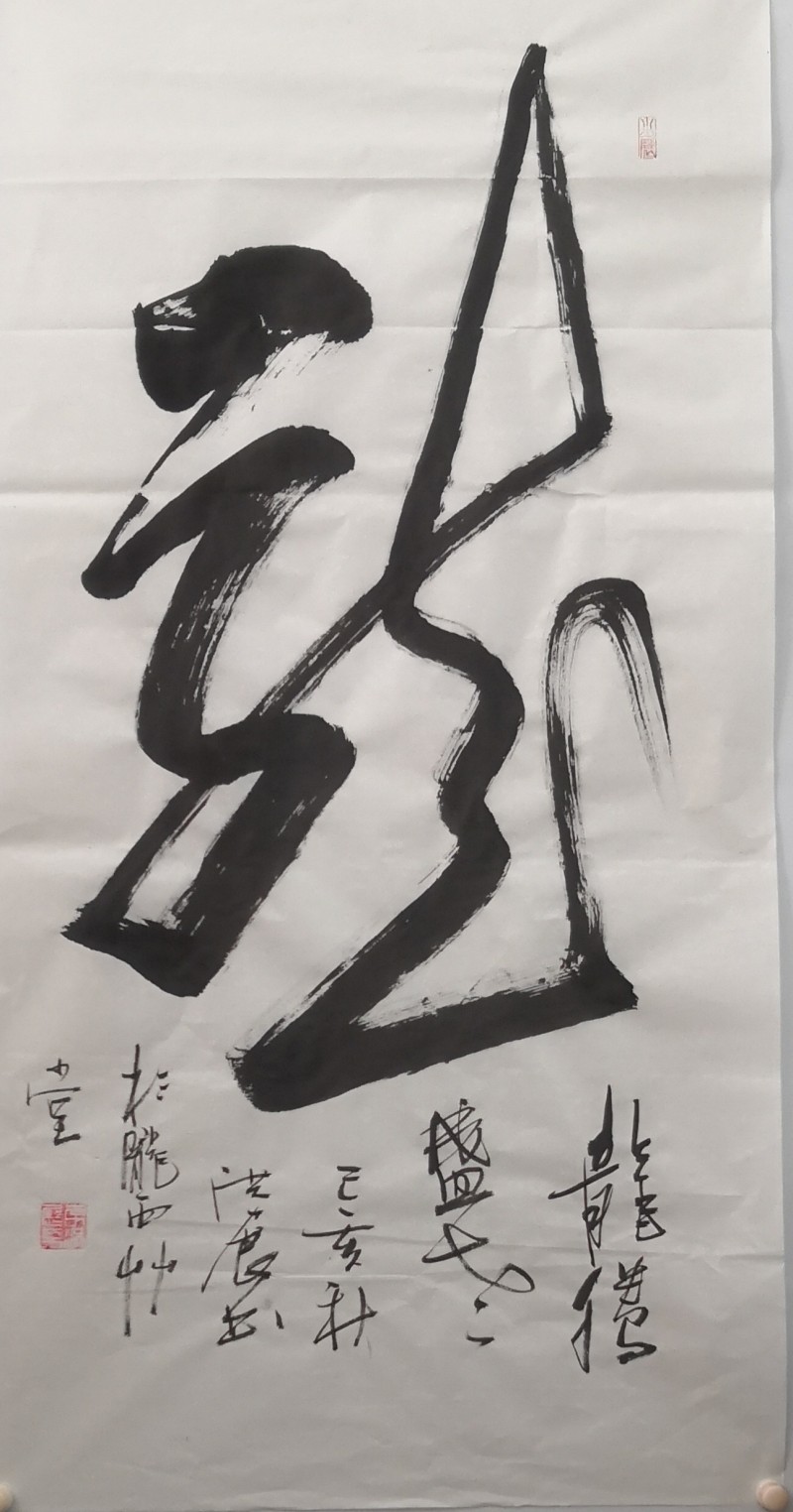 李洪展——中宣盛世国际书画院会员、著名书画家