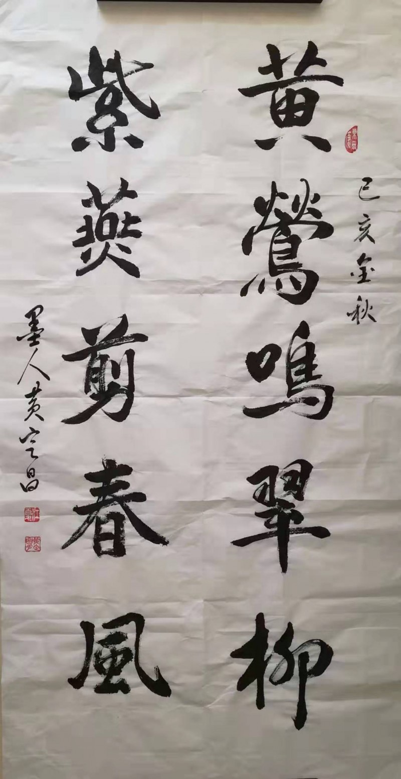 黄定昌——中宣盛世国际书画院会员、著名书画家