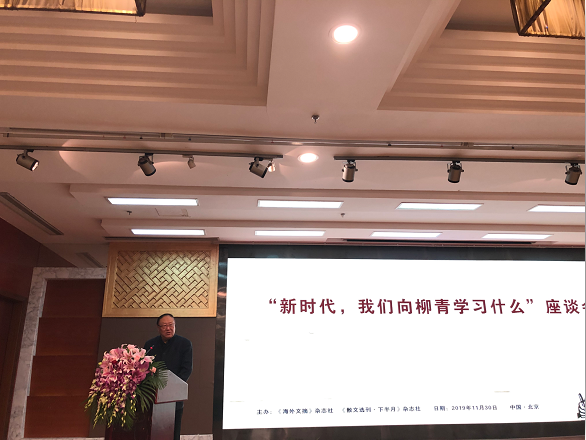 瑞雪兆丰——“2019年度中国散文年会”在京举行