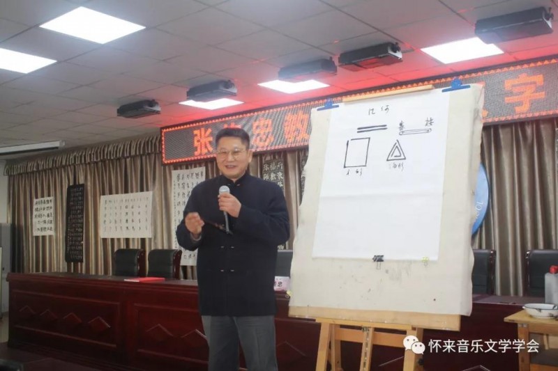 【一堂好课】“写好中国字，做好中国人”。张传忠教授解读汉字艺术讲座在怀来举行