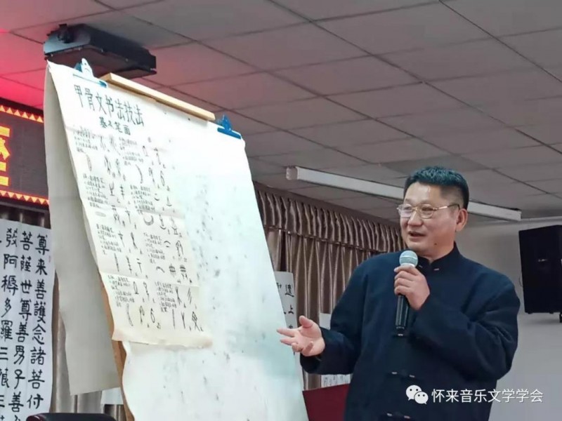 【一堂好课】“写好中国字，做好中国人”。张传忠教授解读汉字艺术讲座在怀来举行