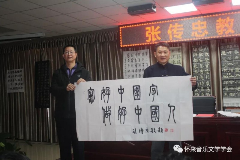 【一堂好课】“写好中国字，做好中国人”。张传忠教授解读汉字艺术讲座在怀来举行