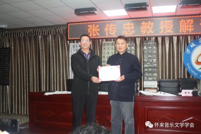 【一堂好课】“写好中国字，做好中国人”。张传忠教授解读汉字艺术讲座在怀来举行