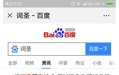 中国歌坛“词圣”钟奕勉进入百度“词圣”资讯搜索前十,荣居第二