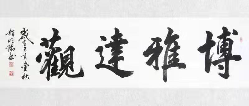 赵明阳——中宣盛世国际书画院会员、著名书画家