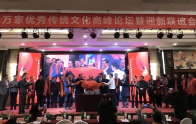 《中国文化进万家庚子年日历(年鉴)》在北京正式发布