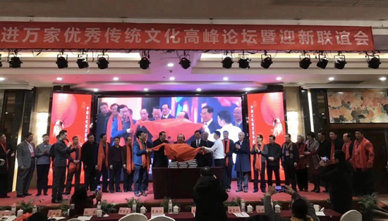 《中国文化进万家庚子年日历（年鉴）》在北京正式发布