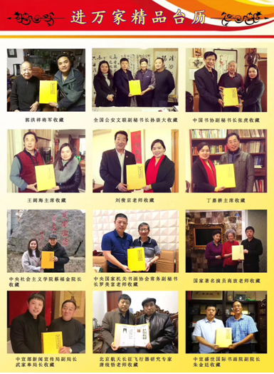 《中国文化进万家庚子年日历（年鉴）》在北京正式发布